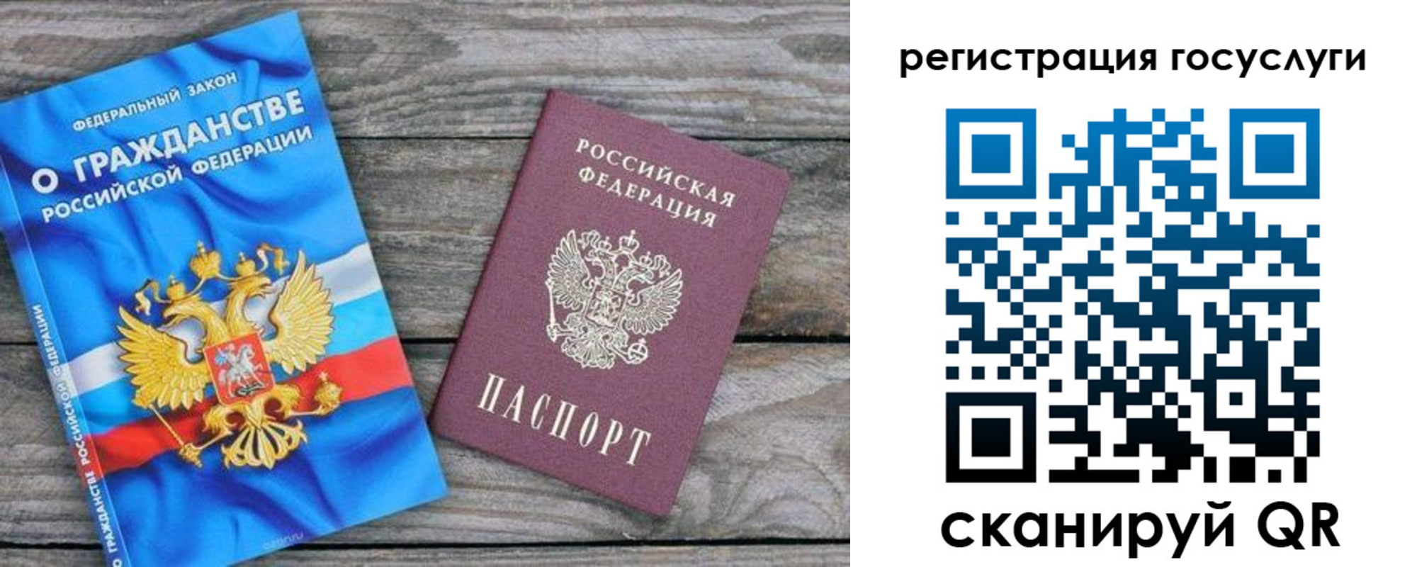 где прописаться в Шимановске