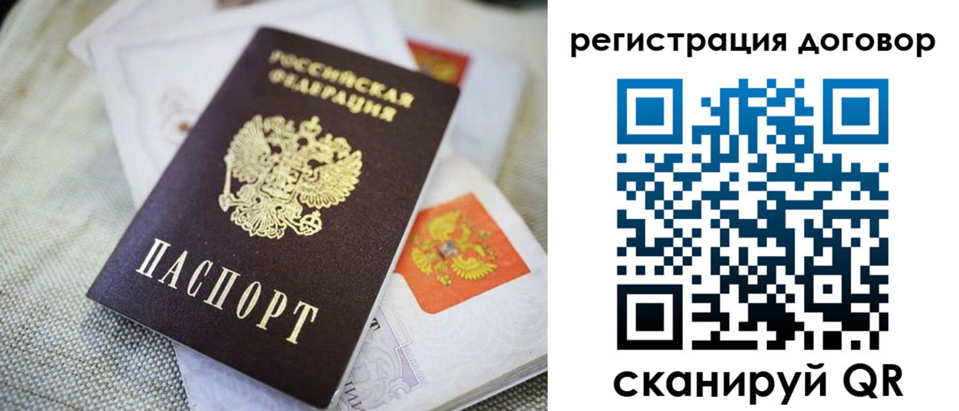 прописка для военкомата в Шимановске