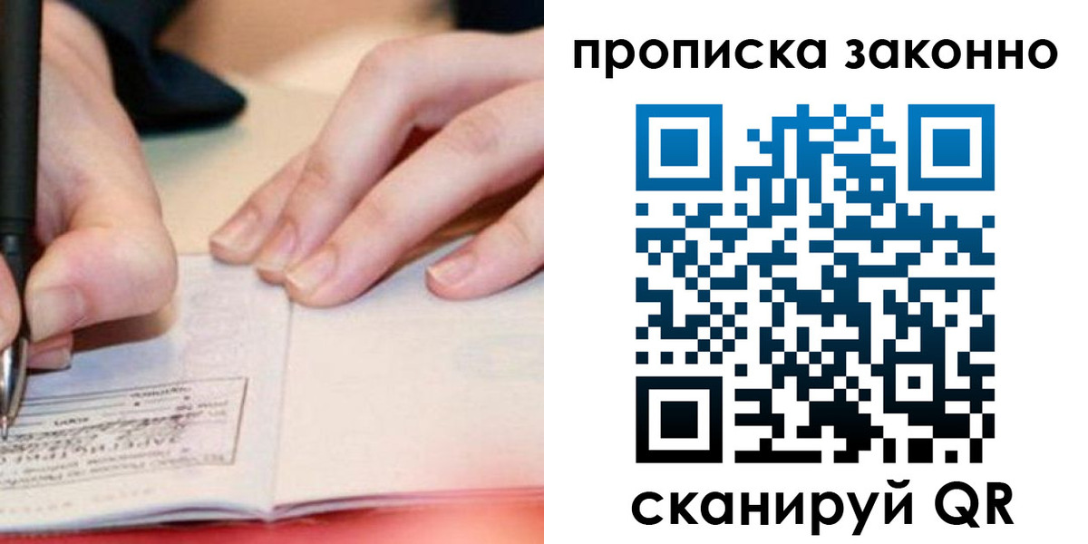 прописка иностранных граждан в Шимановске