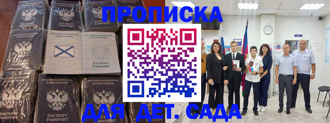 временная регистрация недорого в Шимановске